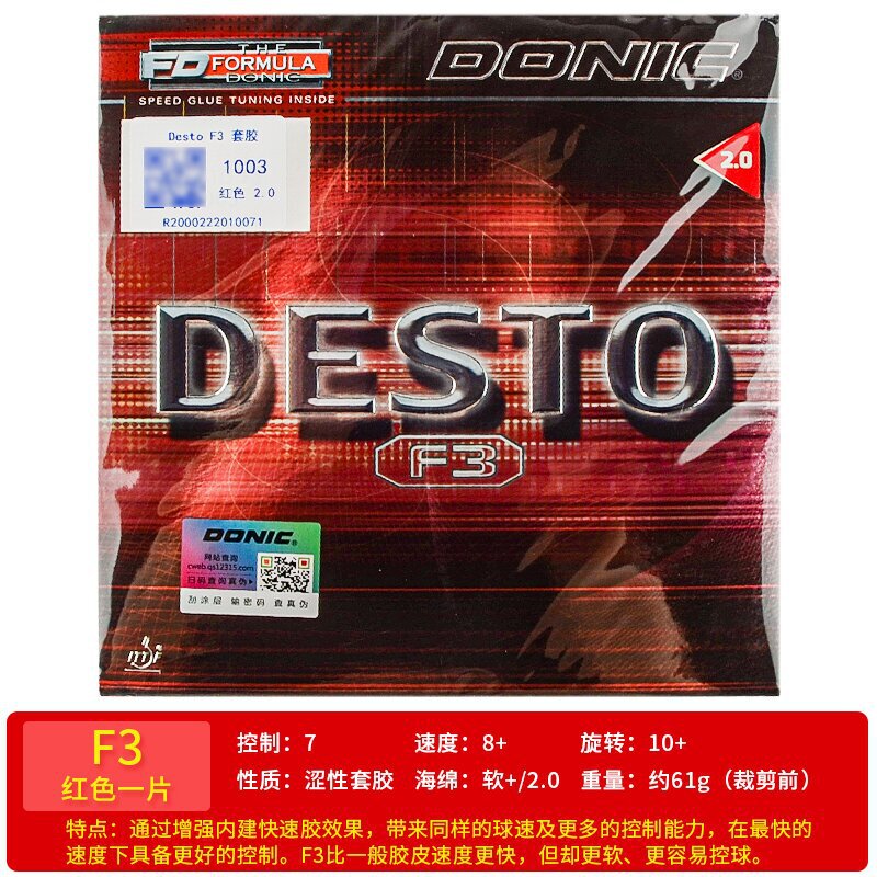 ドイツ DONIC ドニック F1 ラバー硬化 F2 F4 卓球ラケット PLUS カラーラバーラバー F3 内部反ラバー|undefined