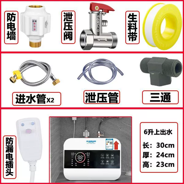 6 liters of water outlet black and white computer reservation / free installation accessories