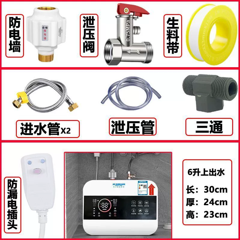 Kitchen kitchen treasure water storage household hot water dishwashing kitchen treasure under-counter water heater first-class energy efficiency and energy saving