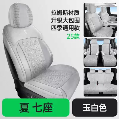 Modelə uyğun (Original) oturacaq örtükləri BYD Summer seat cushions, specialized - jade-white-seven-seater-standard-version-note-the-model-year