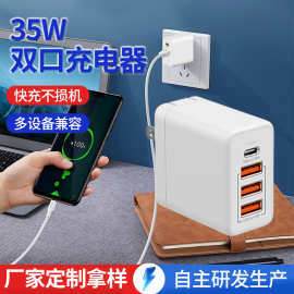 35W快充双口充电器适用苹果华为手机平板快充插头充电适配器配件