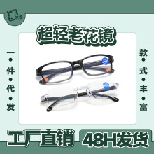 新款跑量高清防蓝光老花眼镜男女士时尚超轻老光抗疲劳老花镜