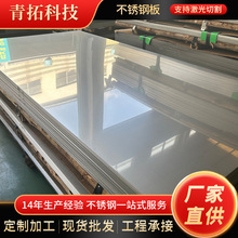 304不锈钢板201 316L 310S 2205 2507不锈钢冷轧板镜面拉丝可切割