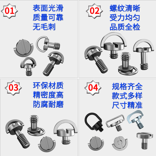 1/4 camera screw, stainless steel flat ring, hand screw, pan/tilt quick release plate, camera quick release screw, C ring