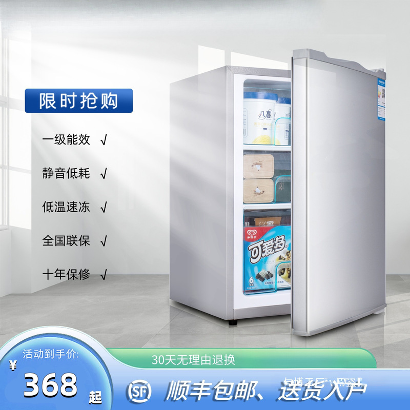Small Freezer Household Small Drawer-Type Refrigerator Baby Frozen Milk Vertical Freezer Side Door Fully Frozen Small Refrigerator Small Freezer Household Small Drawer-Type Refrigerator Baby Frozen Milk Vertical Freezer Side Door Fully Frozen Small Refrigerator