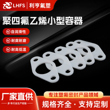 密封垫片 四氟 PTFE 聚四氟乙烯 打孔机械密封垫片 非标供应