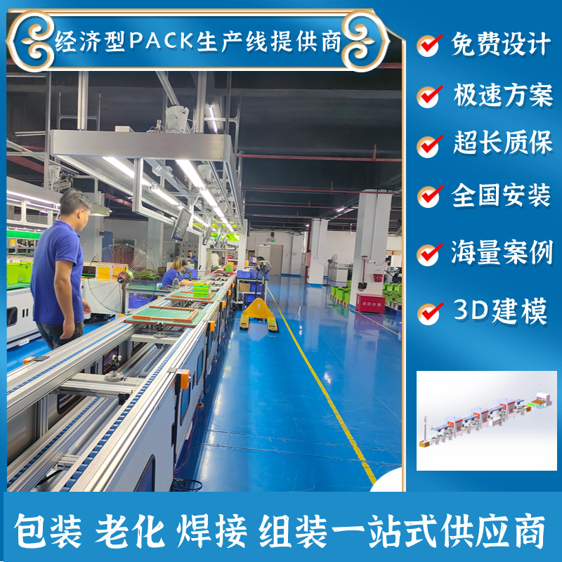 源头总装线厂家按需设计工业稳压器家用逆变器储能逆变器生产线