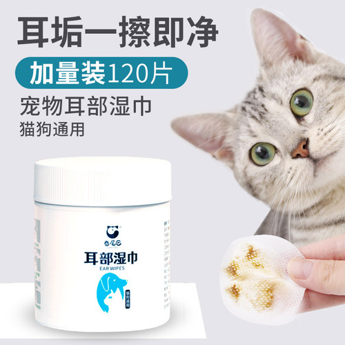 Pet earwax removal wipes 120 pieces for cats and dogs to clean ears. Pet cleaning wipes canned to wipe away tear stains.