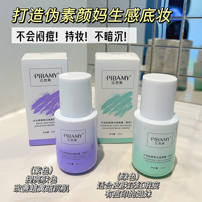 Biba Beauty Moisturizing Light Whitening Isolation Cream Long-Lasting Makeup Concealer Brightening No False Whitening Makeup Primer Cream Biba Beauty Moisturizing Light Whitening Isolation Cream Long-Lasting Makeup Concealer Brightening No False Whitening Makeup Primer Cream