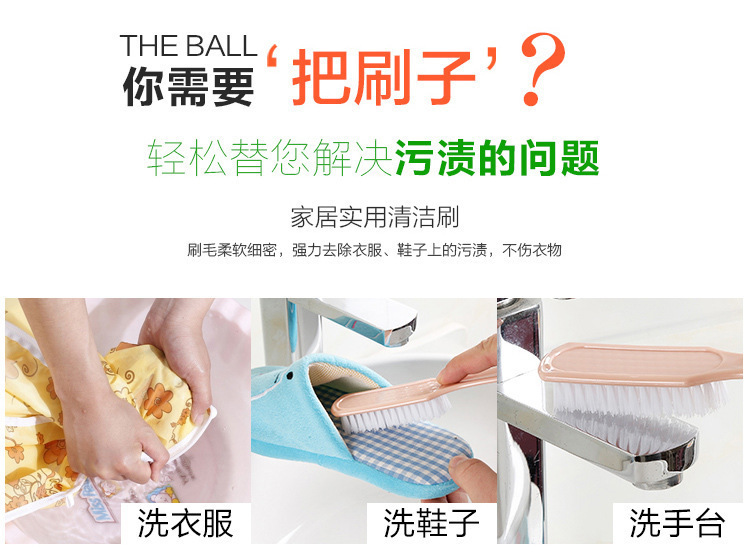 去渍刷子