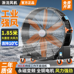 浙江沈力大功率永磁变频强力大风扇商用落地扇工业移动圆筒通风扇