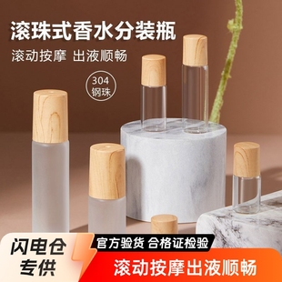 Roll-On Bottle, High-End Perfume Dispensing Bottle, Toilet Water Calamine Essential Oil Roll-On Bottle, 304 Massage Steel Ball