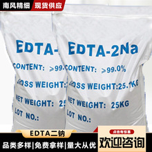 �Ϸ繩Ӧ�ߺ����Ҷ���������EDTA ��ҵ��EDTA����һ��ƷEDTA-2Na