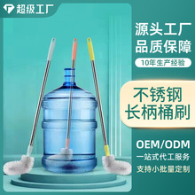 分段式纯净水桶刷子加长杆清洗水桶神器可拆卸矿泉水桶装水清洁刷