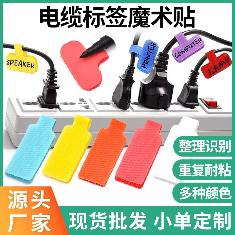 Этикетка кабеля липучка может писать цветная маркировка кабеля самоклеящаяся липкая пишемая проволока Классификация ремешка