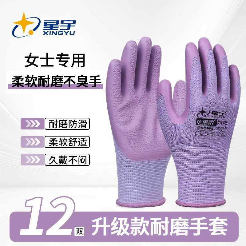 Xingyu guantes de protección laboral auténticos antideslizantes anti-desgaste transpirables sitio de construcción de equipos de trabajo de reparación guantes de protección laboral