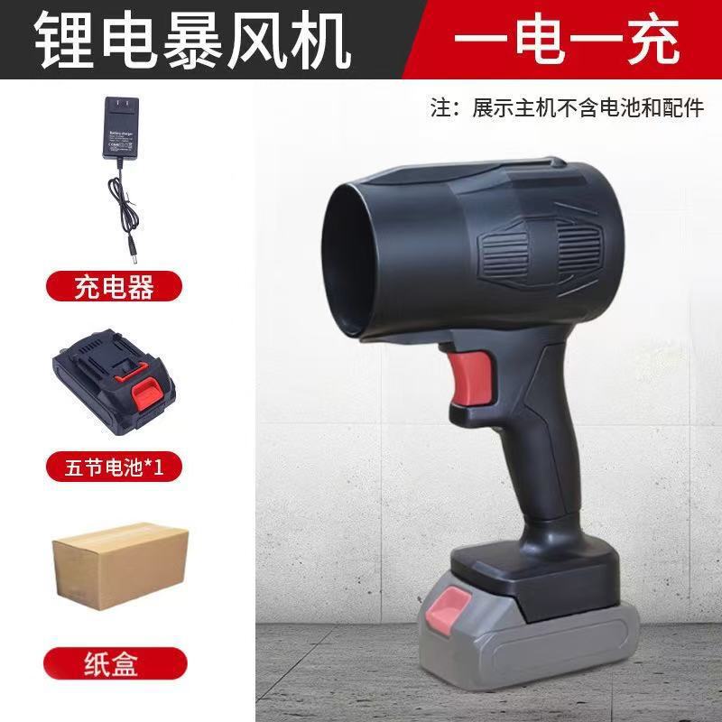 手持暴力风扇户外锂电强力吹风机清扫落叶车载除尘暴力涡轮吹尘机|undefined