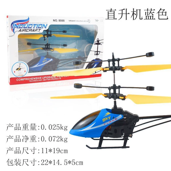 Induction blue helicopter