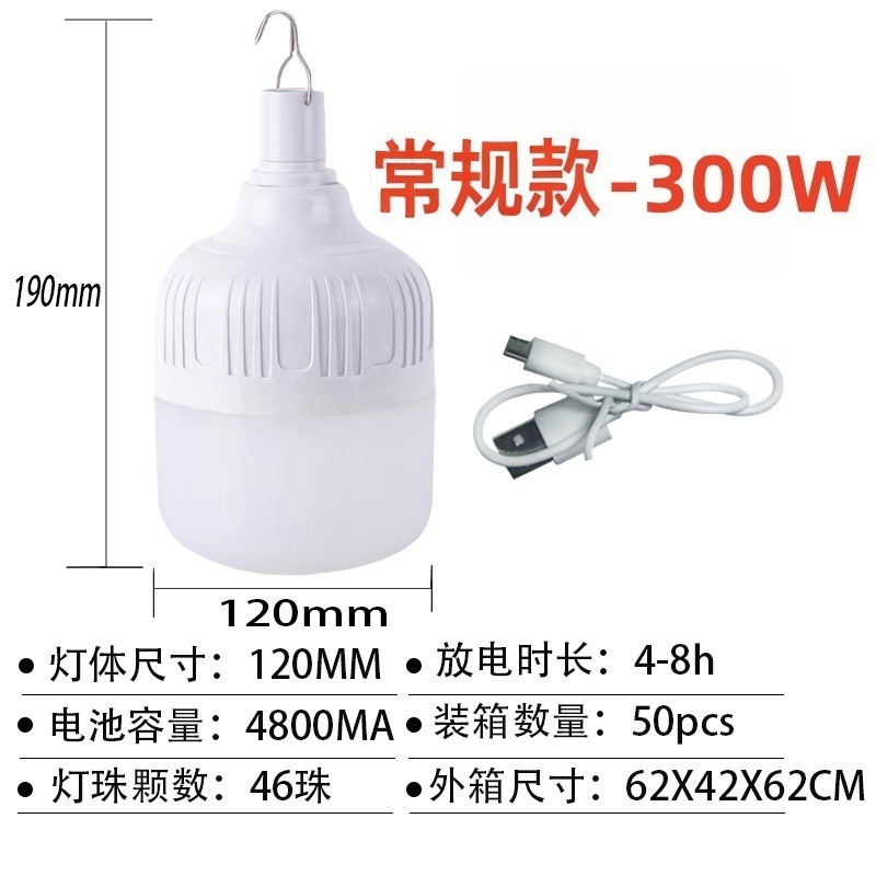 地摊灯露营户外照明灯LED应急灯超亮夜市摆摊灯移动充电灯泡家用|undefined