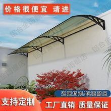 遮雨棚雨搭屋檐户外阳台窗户遮阳加厚新款阳光板门口家用庭院室外
