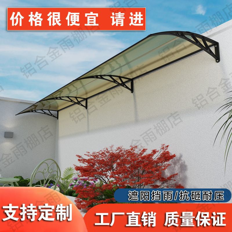 遮雨棚雨搭屋檐户外阳台窗户遮阳加厚新款阳光板门口家用庭院室外