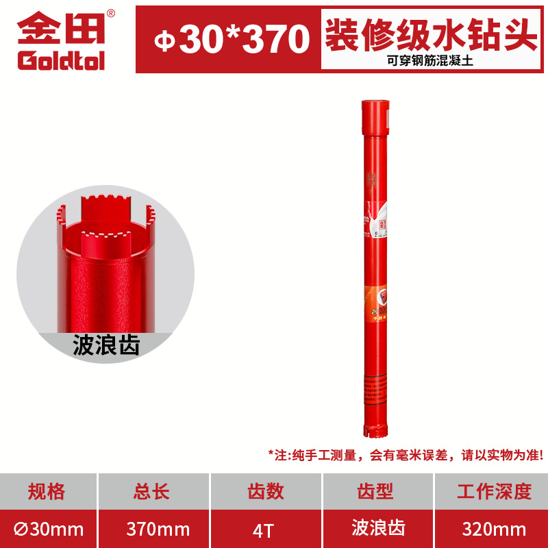 Jintian broca de perforación de agua broca de diamante de pared perforador de hormigón perforación de aire acondicionado ventilador de chimenea golpeado en seco