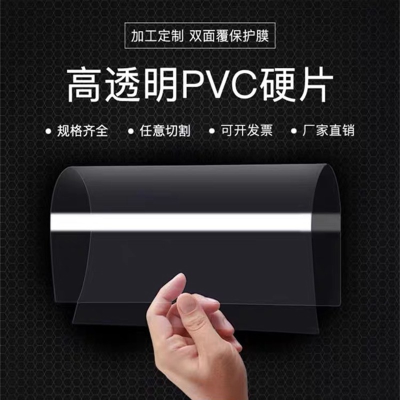 彩色高透明PVC塑料板片材PC耐力板阳光板PET卷材相框面板胶片加工