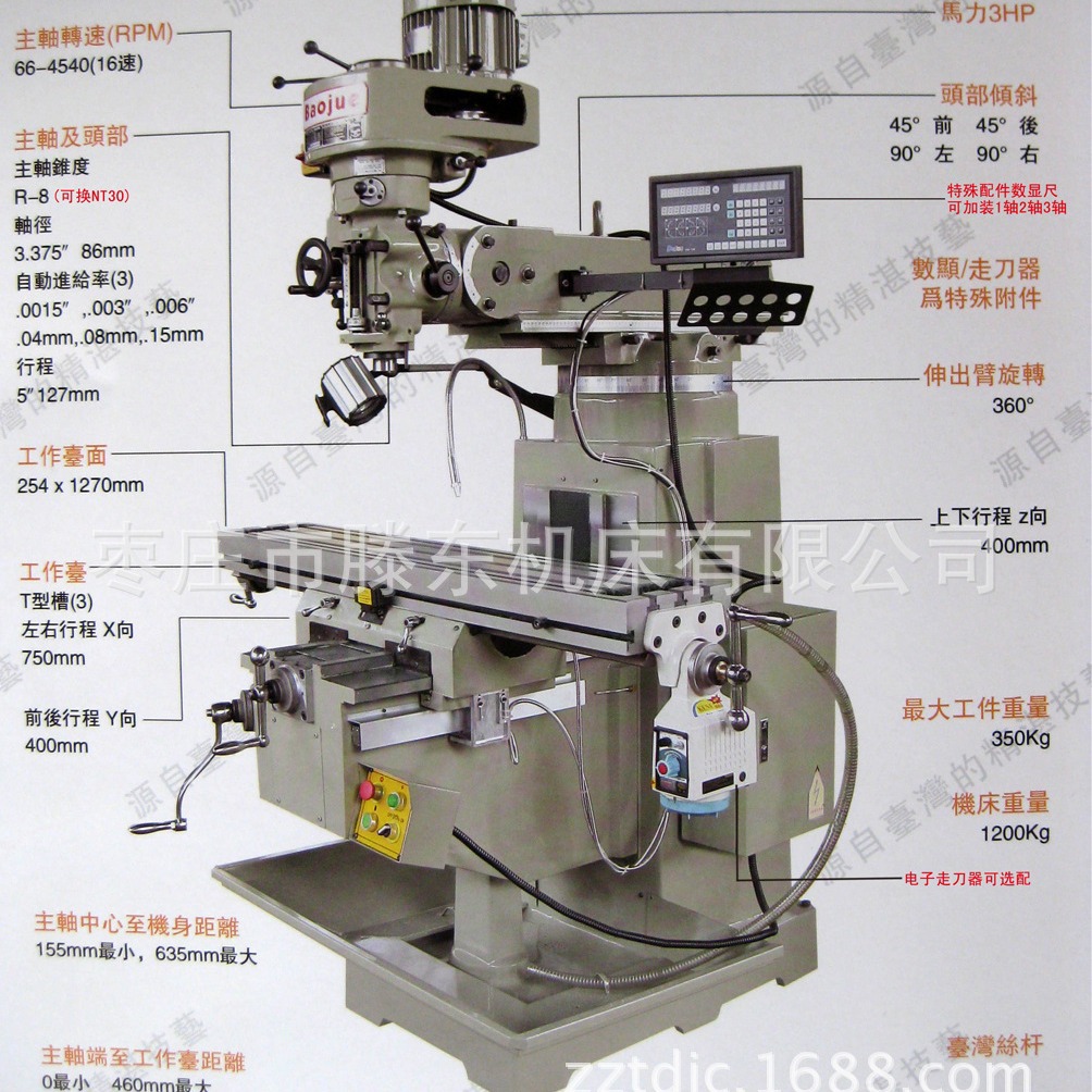 【爆】炮塔铣床台湾款4号铣床 两向数显一向走刀H4山东铣床