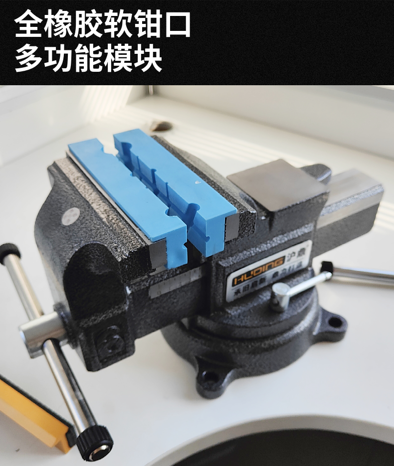 台虎钳铝合金平口钳软钳口 台钳护工件带磁吸多功能强摩擦钳口-阿里巴巴
