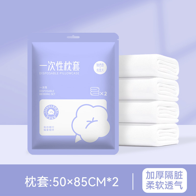 ★➹Disposable pillowcases (52*82cm*2 pieces)