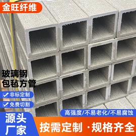 建筑用碳纤维;玻璃钢;玻璃纤维