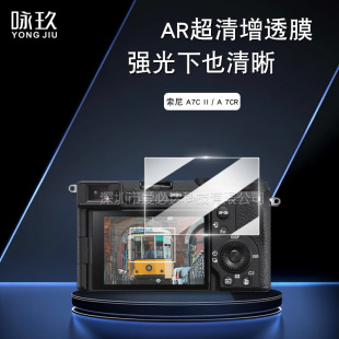 �m������ A74���CAR��͸䓻�Ĥ ����A6700/A7C2/A7CR�����CĤ