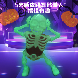 Cross-border Explosions Dancing Skeleton Induction Luminous Funny Boys Children Light Sound Effect Halloween Tricky Toys