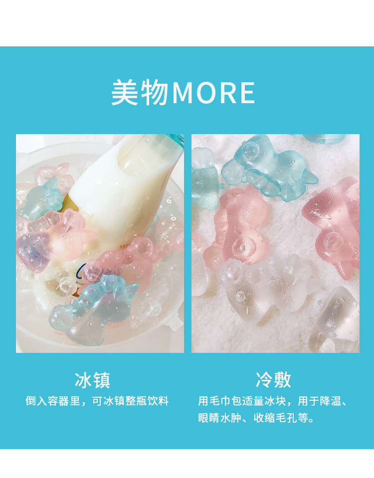 可愛い氷粒 製氷金型