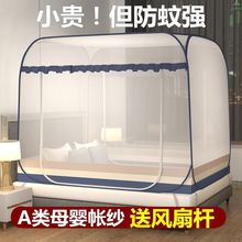 蚊帳蒙古包免安裝可掛風扇家用全底無底1.5雙門學生宿舍0.9米
