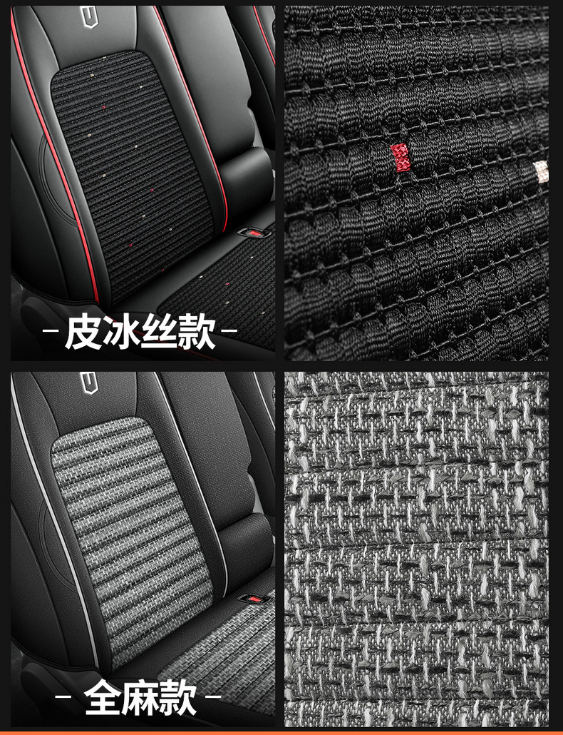 26 types of seat covers for Geely Remote Star Enjoy V7E, special V8E cotton-linen seat covers for five or seven-seater cars, leather and ice silk car seat cushions
