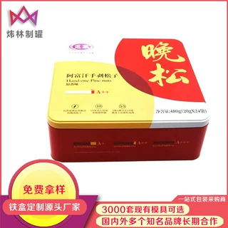定制坚果礼品铁盒包装 正方形食品饼干铁盒 马口铁松子铁盒包装