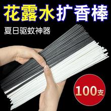 花露水无火香薰摆件扩香棒家用室内房间香水挥发棒持久留香香氛