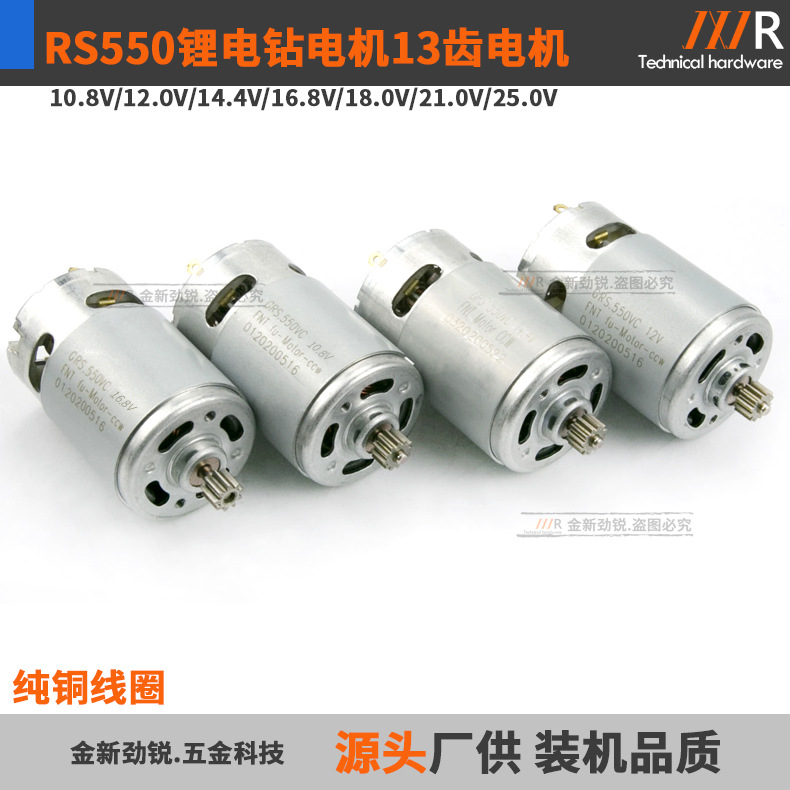 RS550 DC motor 13 dientes 10. 8v12v16.8v18v21v25v litio recargable taladro destornillador motor