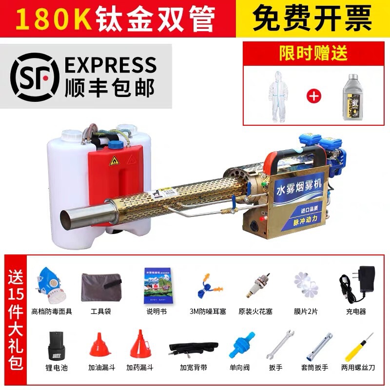 Pulse-powered mist fogger, agricultural high-pressure sprayer, farm disinfection and epidemic prevention atomizer