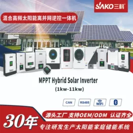 逆变器;锂电池;光伏储能系统