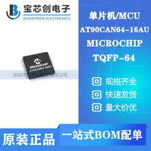 ȫԭbF؛ AT90CAN64-16AU TQFP64 MICROCHIP 8λ΢ MCU