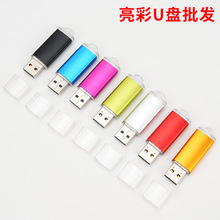 u盘批发投标1g小容量定制2GU盘创意个性512mb会议礼品存储资料16G