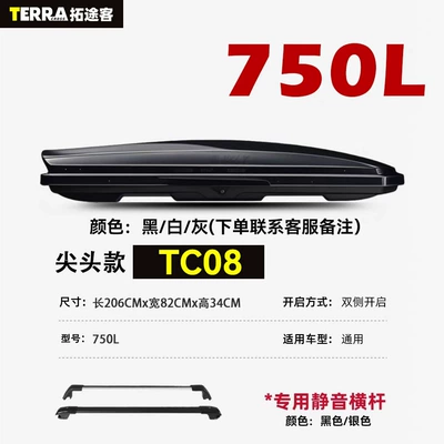 Roof box — ultra-thin expansion box thickened - standard-750lspecial-crossbar