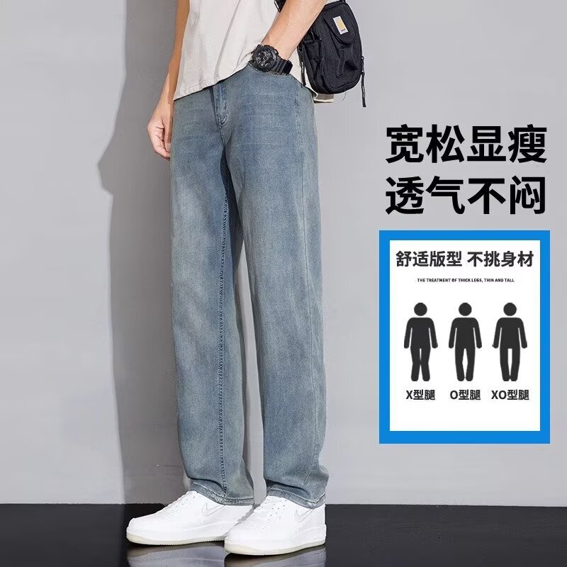 Tencel Straight Jeans Men's Summer Thin 2025 New American Loose Versatile Casual Pants for Men