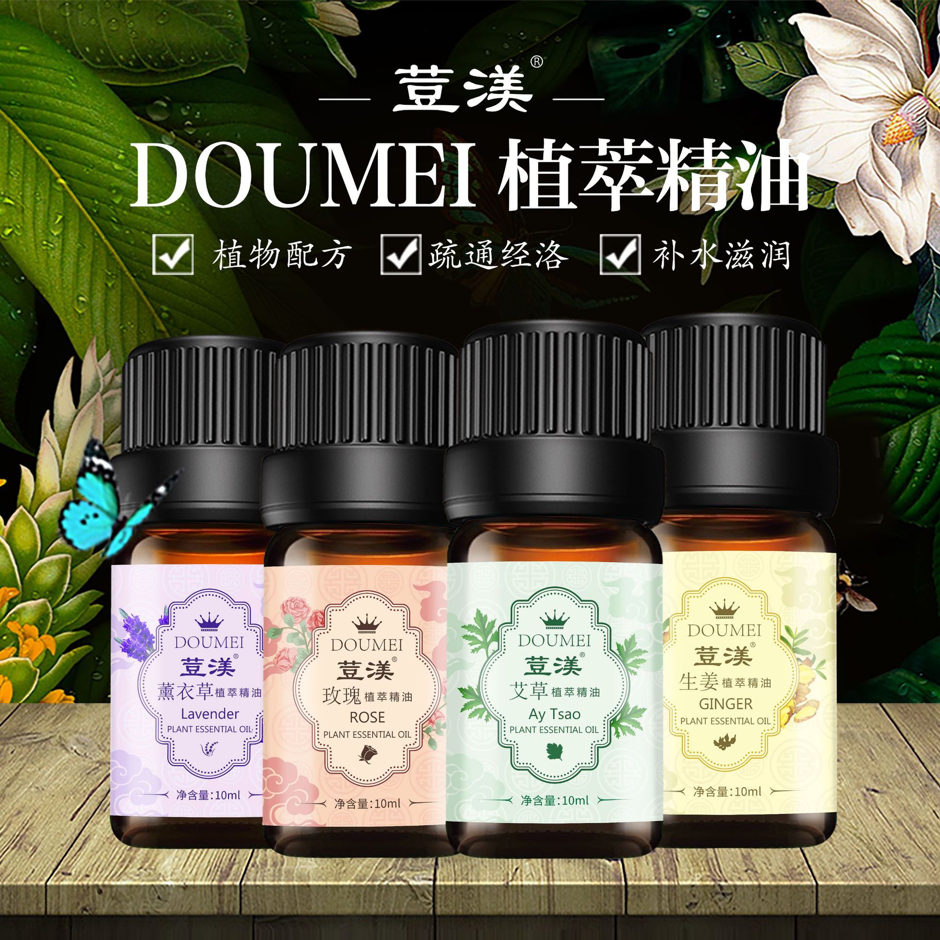 荳渼玫瑰精油身体按摩生姜单方精油全身背部艾草薰衣草精油批发