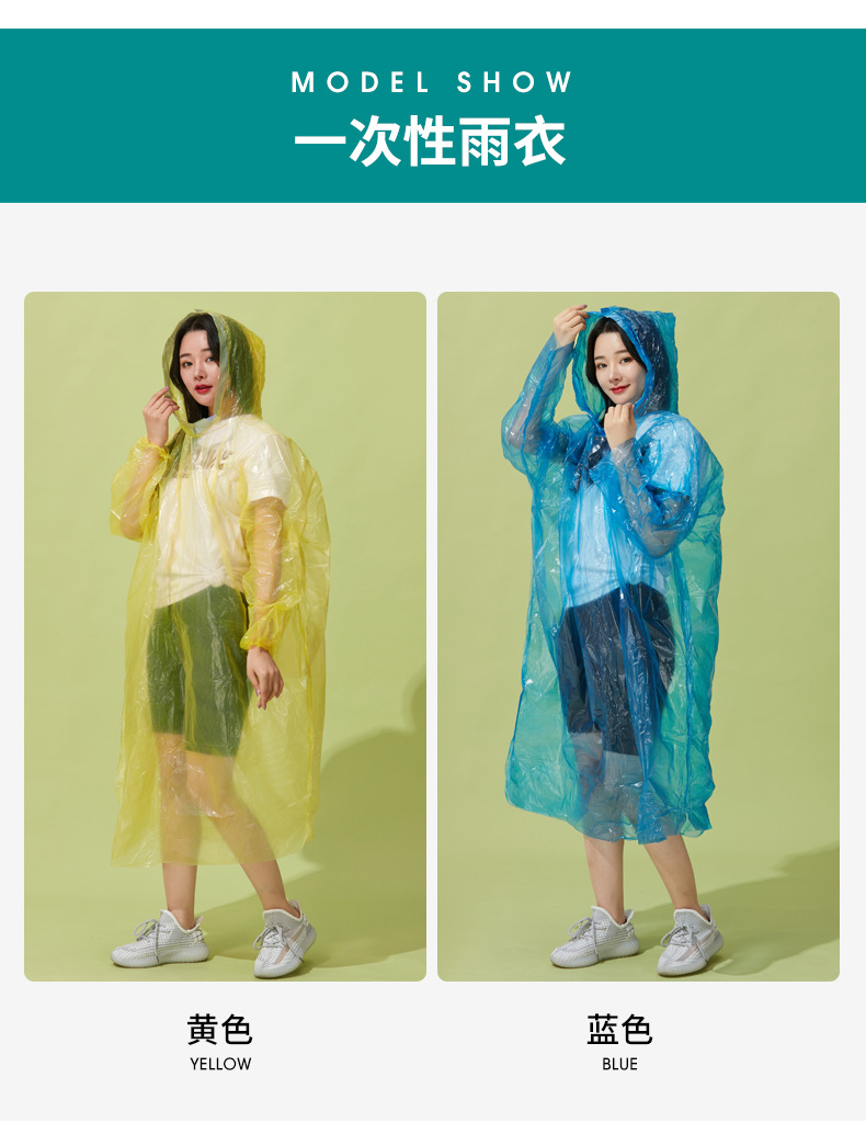雨衣3_18.jpg