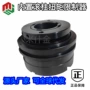 重庆过载生产扭力联轴器