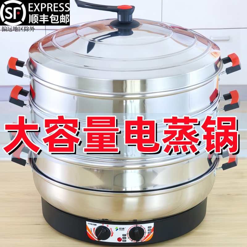 超大号不锈钢电蒸锅插电蒸笼家用商用保温自动断电52cm三层蒸菜包|undefined