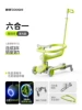 Q6 six-in-one cool riding green [luminous model]